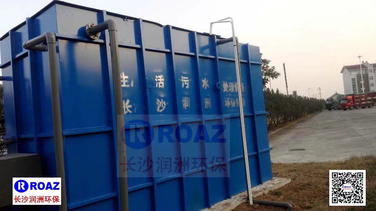 高速公路服務(wù)區(qū)300噸/天一體化MBR生活污水處理裝置投入使用！